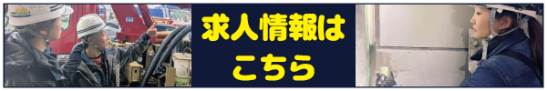 /recruit/